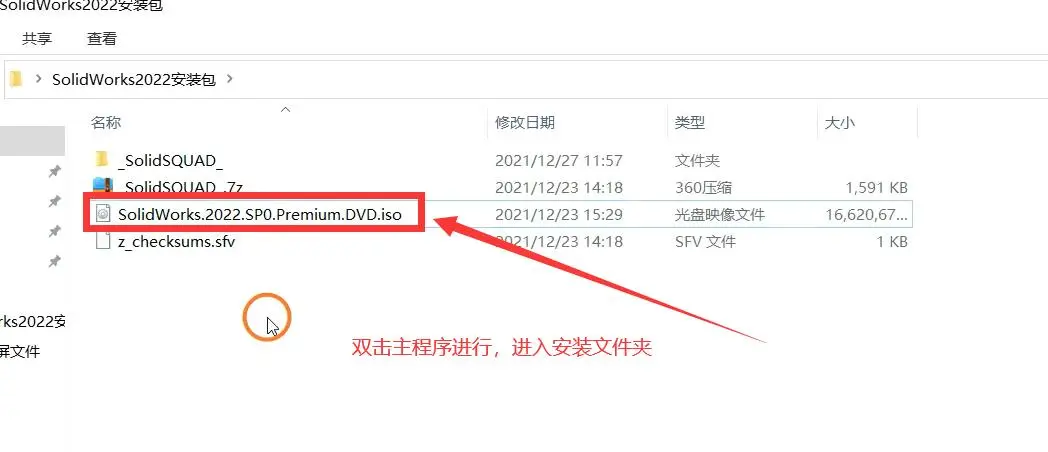sw草图工具栏显示一部分